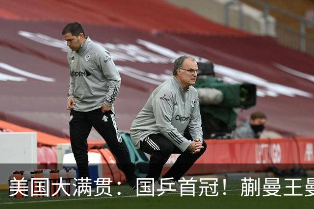 美国大满贯：国乒首冠！蒯曼/王曼昱3-1日本王牌，大丫头冲双冠王